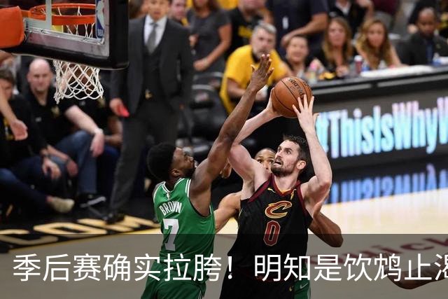 季后赛确实拉胯！明知是饮鸩止渴 湖人为啥还敢给里夫斯4年顶薪？